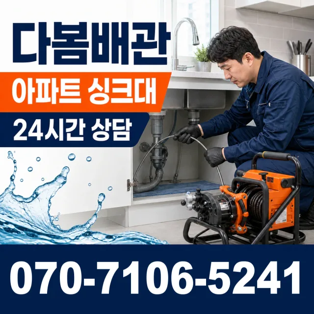 충남 서산시 운산면 용비동길 화장실뚫기 상담 이미지 7